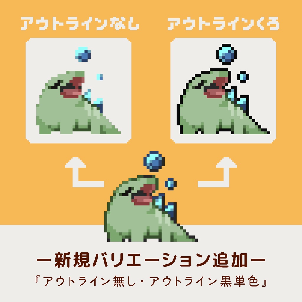 【無料版】ドット絵モンスター素材集vol.07