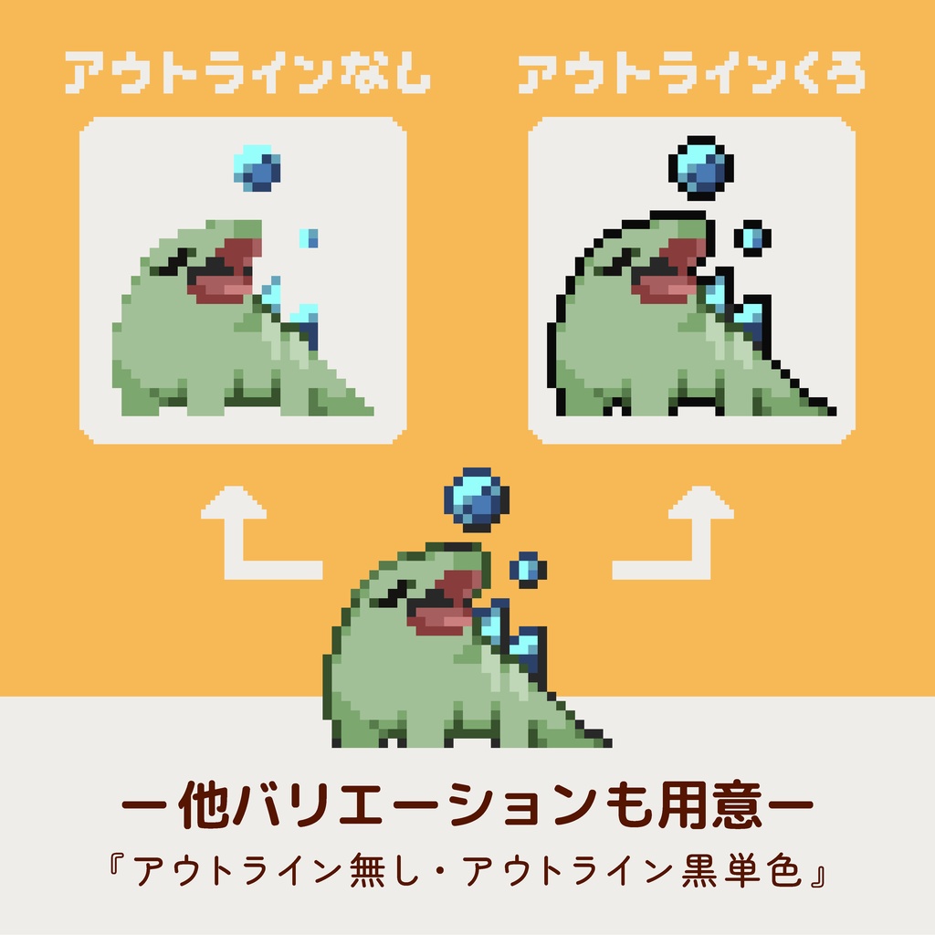 新!ドット絵モンスター素材集vol.1
