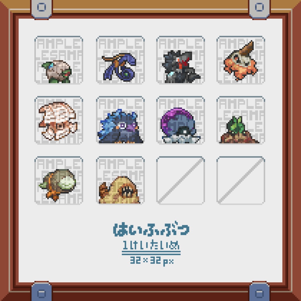 新!ドット絵モンスター素材集vol.1