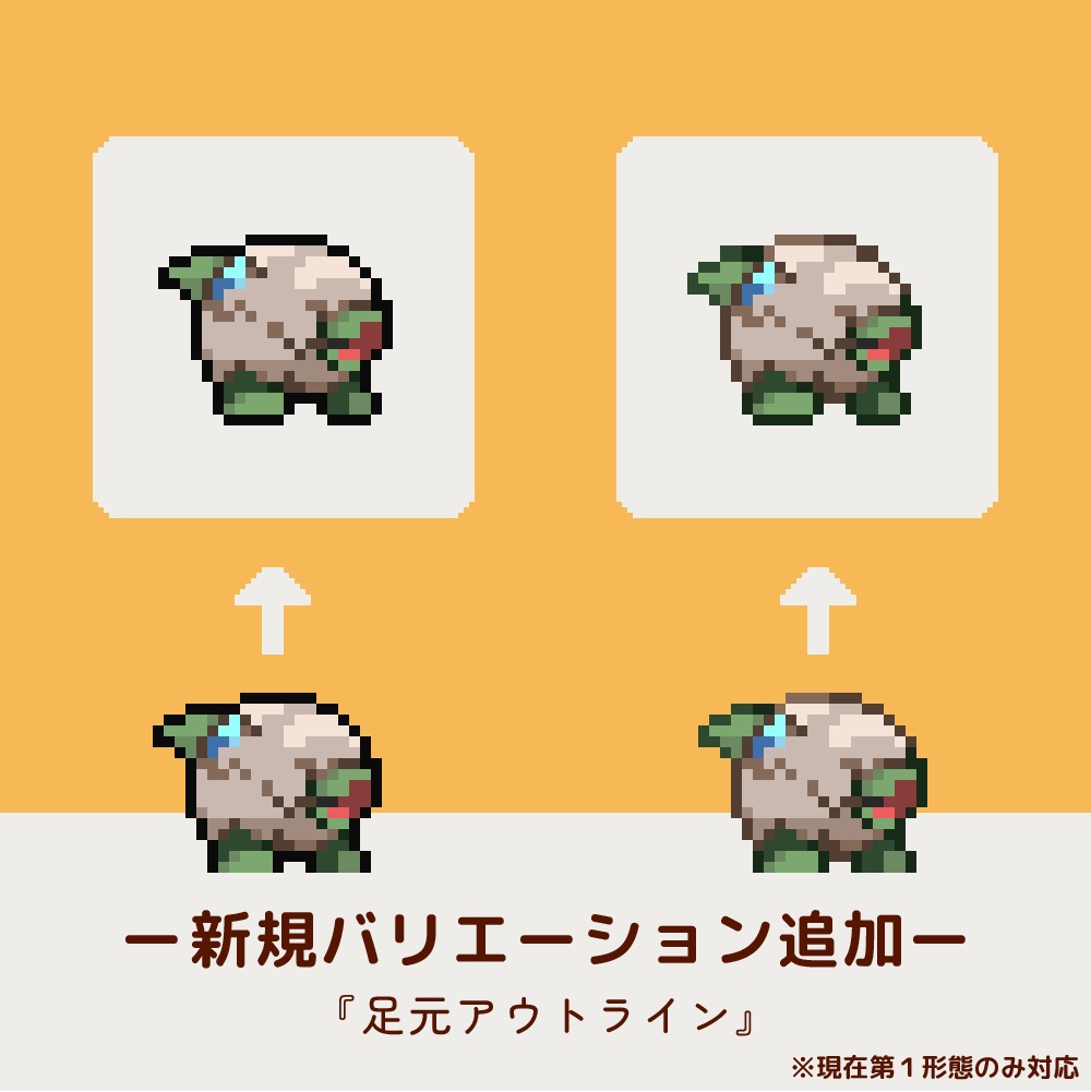 新!ドット絵モンスター素材集vol.1