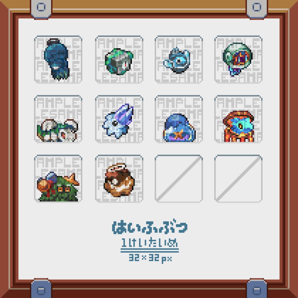 新!ドット絵モンスター素材集vol.2