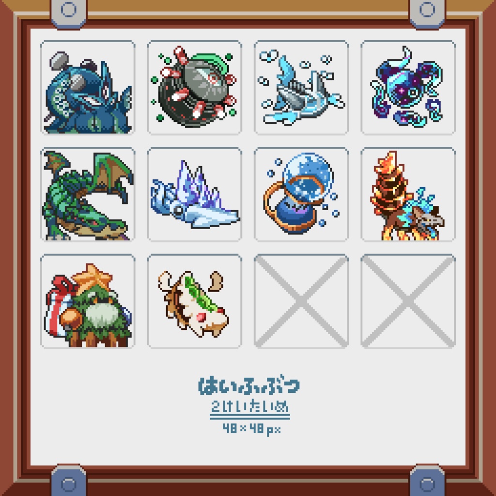 新!ドット絵モンスター素材集vol.2