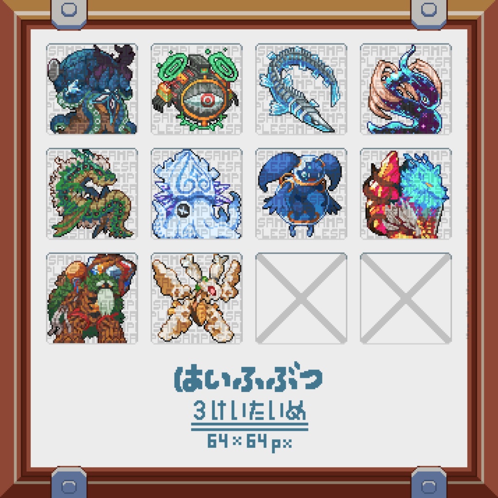 新!ドット絵モンスター素材集vol.2
