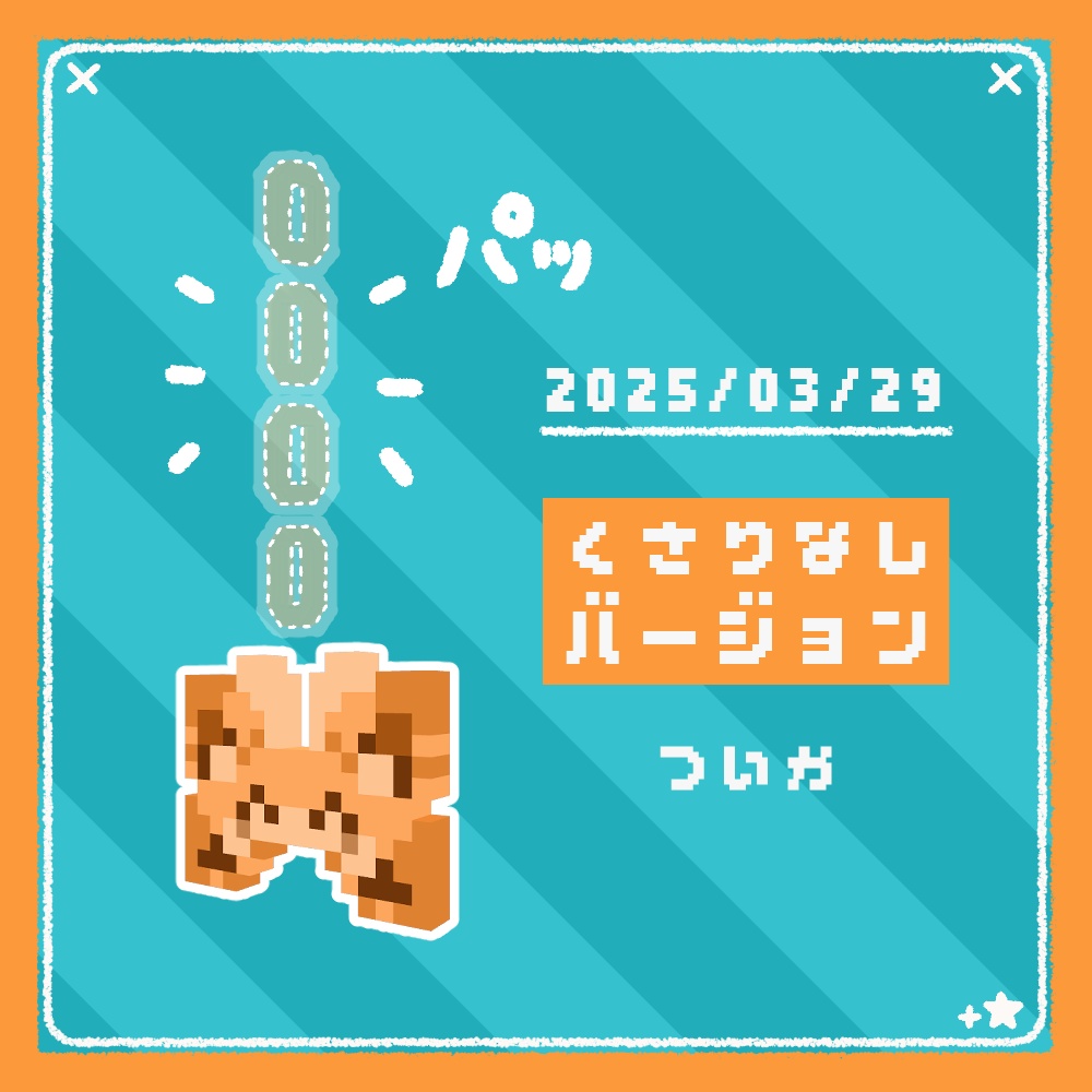 【無料】ケモノピクセルアクセ【VRchat想定】【ファーモ/フォシュニア/アンシア/ノワ】