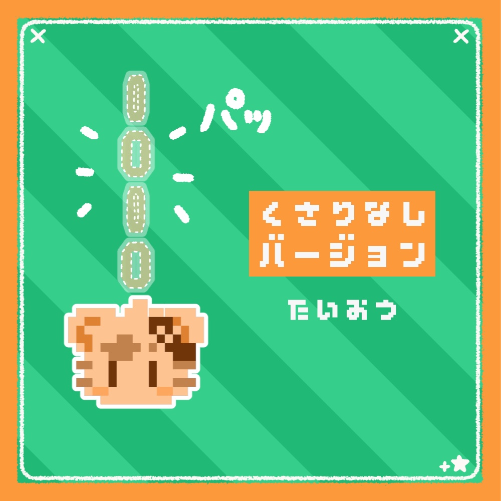 【無料】ケモノピクセルアクセ2【VRchat想定】【パレッタ/フェレッタ/ジル S/灰島/KU Re】