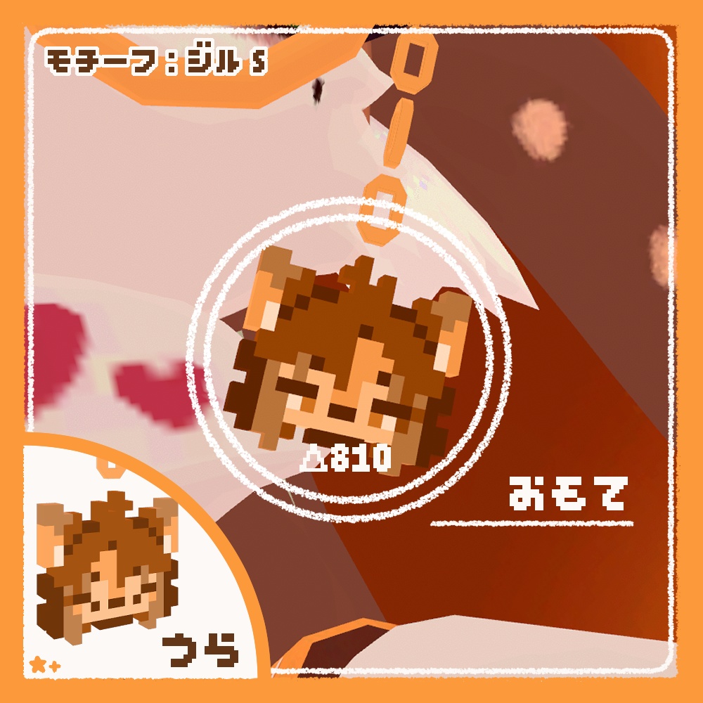 【無料】ケモノピクセルアクセ2【VRchat想定】【パレッタ/フェレッタ/ジル S/灰島/KU Re】