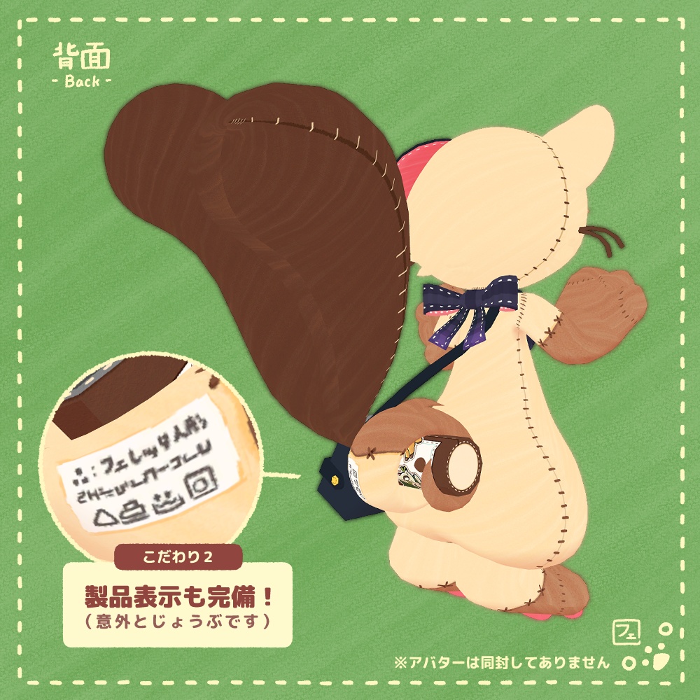 【無料】ぬいぐるみ改変テクスチャ(PC/Quest対応)【パレッタ & フェレッタ】