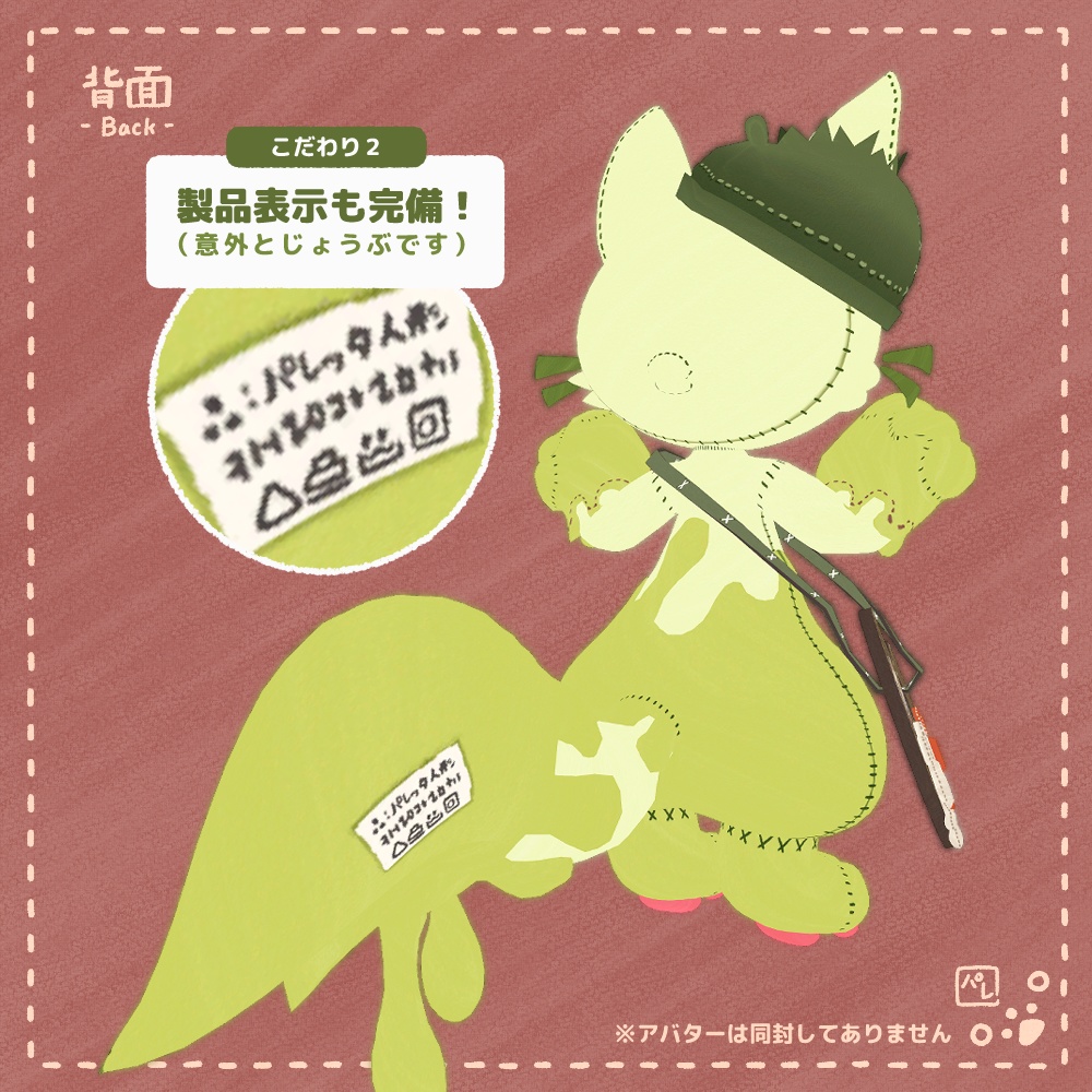 【無料】ぬいぐるみ改変テクスチャ(PC/Quest対応)【パレッタ & フェレッタ】