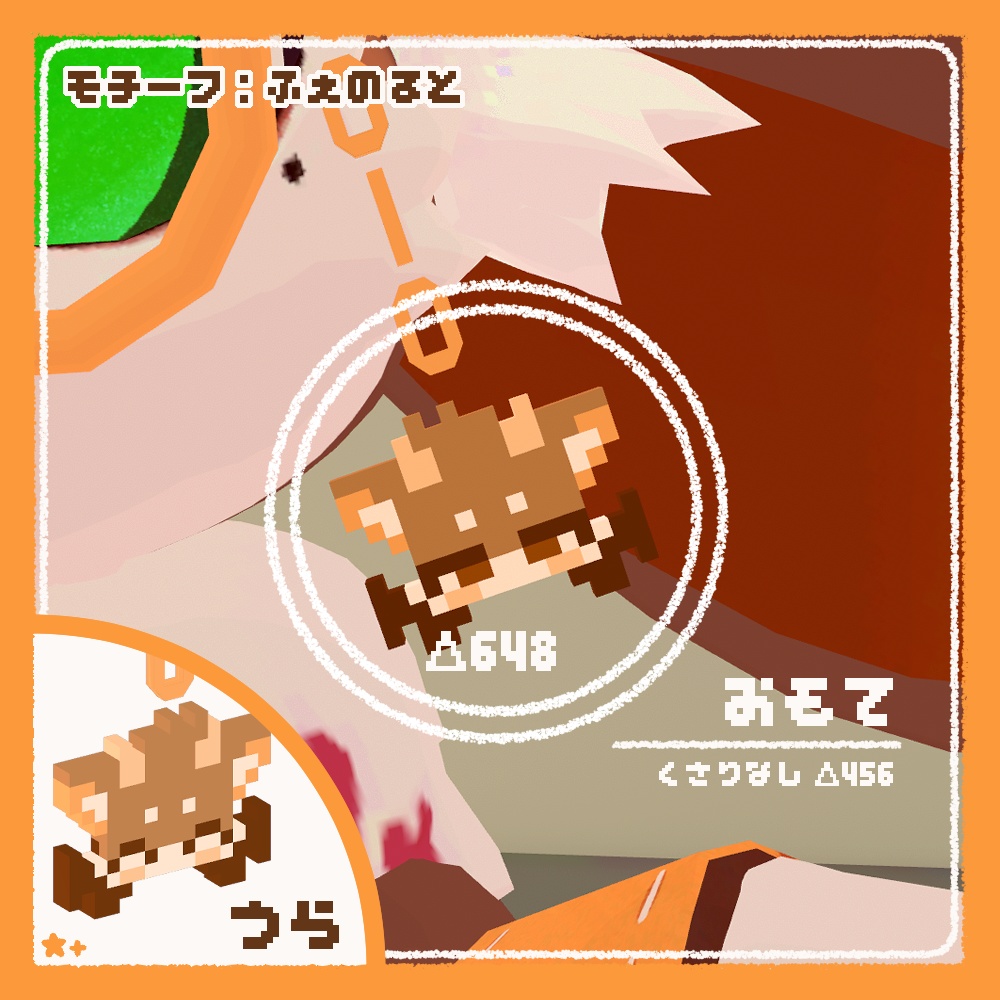 【無料】ケモノピクセルアクセ3【VRchat想定】【Chalo/ふぇのると/レディムーン/pato/らめんちゃん】