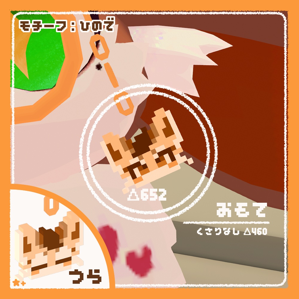 【無料】ケモノピクセルアクセ4【VRchat想定】【メリード/日ノ出/ちびとら/シャルベ/ラビ】