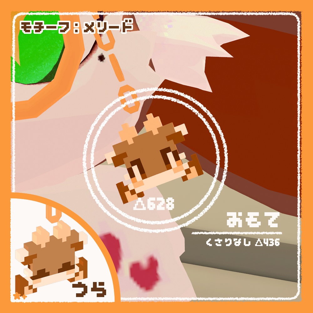 【無料】ケモノピクセルアクセ4【VRchat想定】【メリード/日ノ出/ちびとら/シャルベ/ラビ】