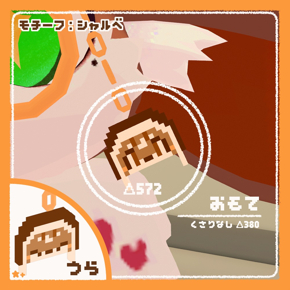 【無料】ケモノピクセルアクセ4【VRchat想定】【メリード/日ノ出/ちびとら/シャルベ/ラビ】