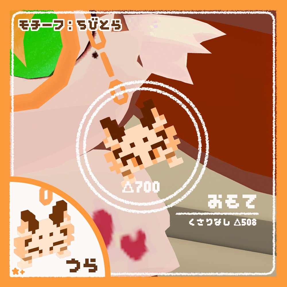 【無料】ケモノピクセルアクセ4【VRchat想定】【メリード/日ノ出/ちびとら/シャルベ/ラビ】