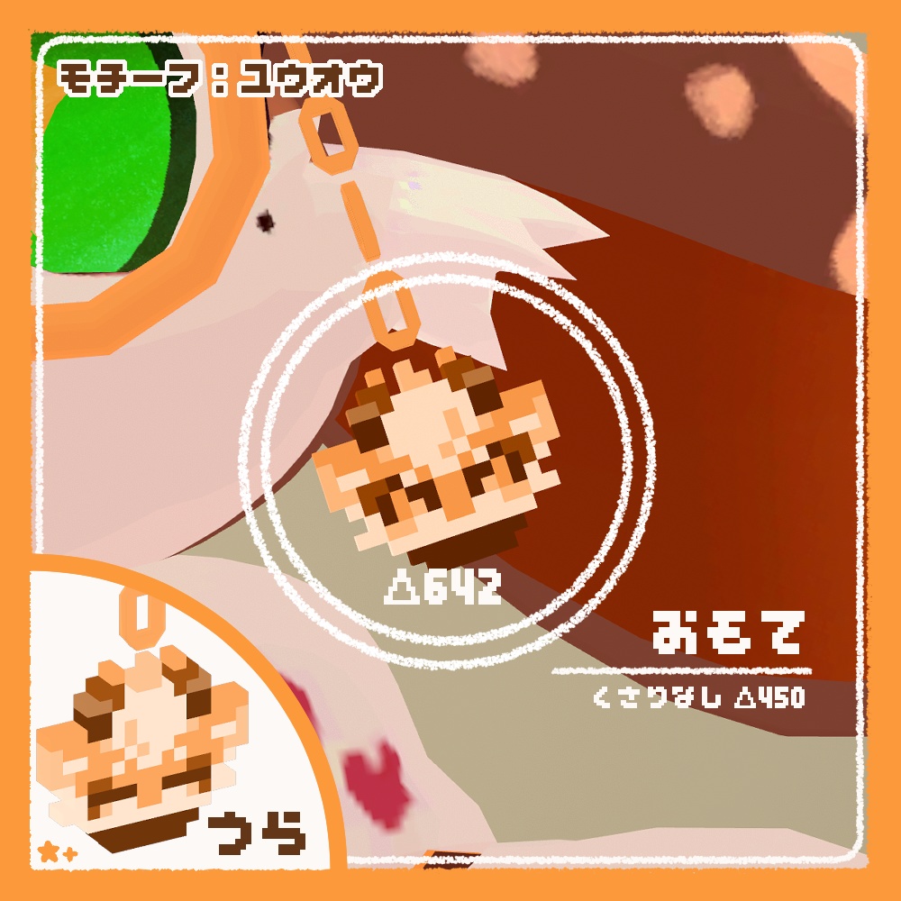 【無料】ケモノピクセルアクセ5【VRchat想定】【アルヴァス/なぎねこクン/ユウオウ/ステラ/あくまくん】