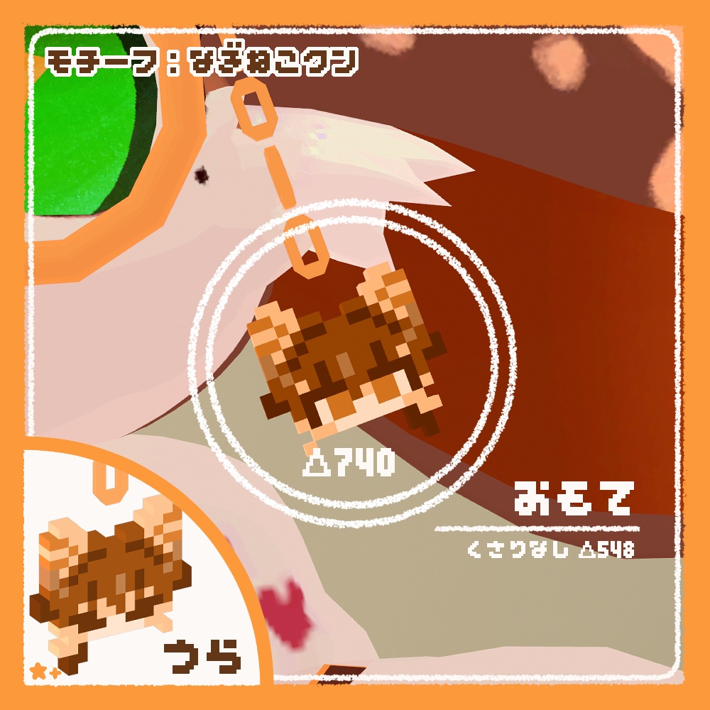 【無料】ケモノピクセルアクセ5【VRchat想定】【アルヴァス/なぎねこクン/ユウオウ/ステラ/あくまくん】