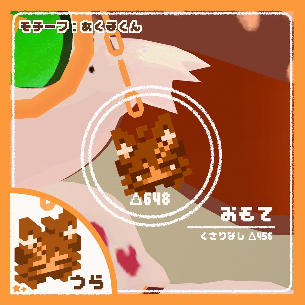 【無料】ケモノピクセルアクセ5【VRchat想定】【アルヴァス/なぎねこクン/ユウオウ/ステラ/あくまくん】