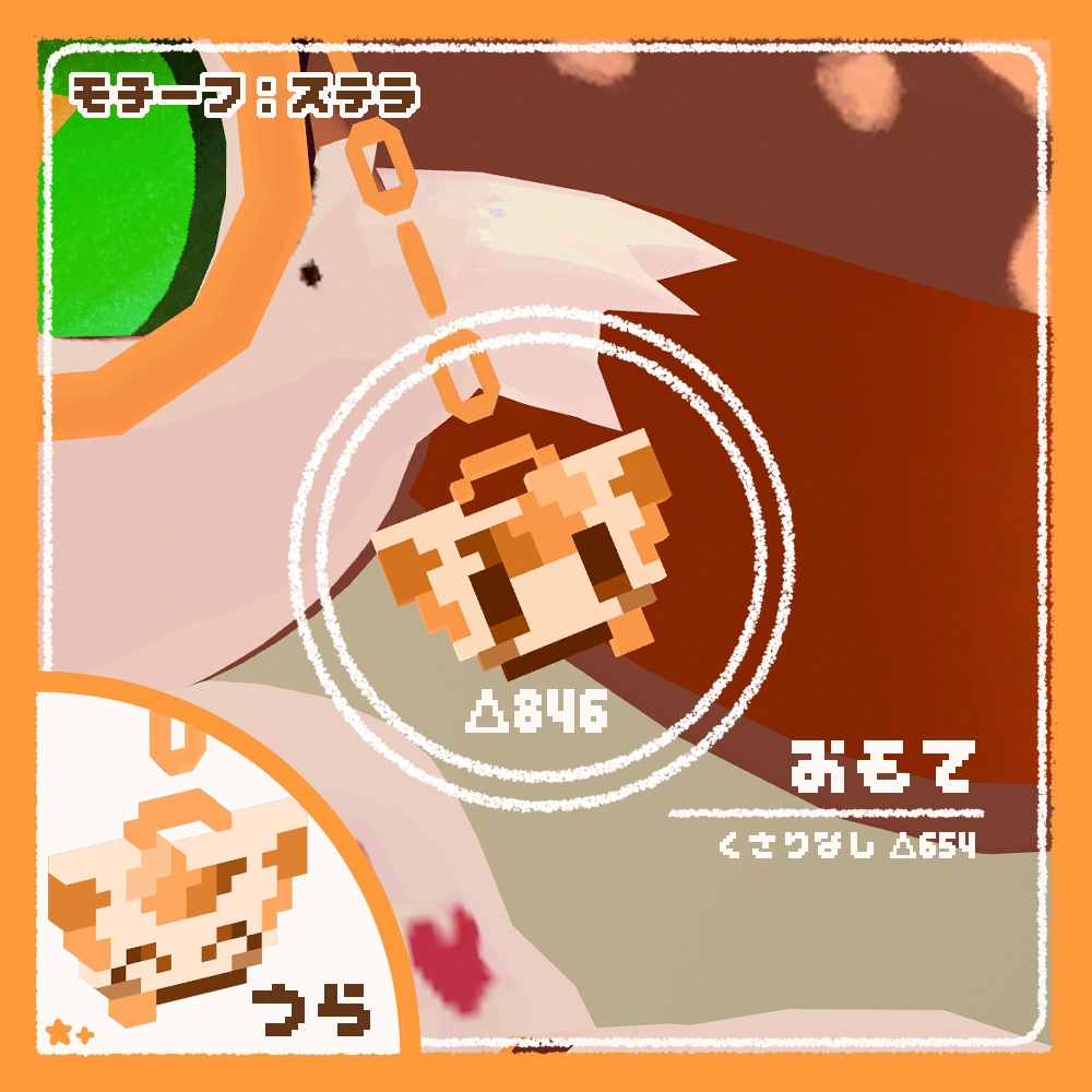 【無料】ケモノピクセルアクセ5【VRchat想定】【アルヴァス/なぎねこクン/ユウオウ/ステラ/あくまくん】