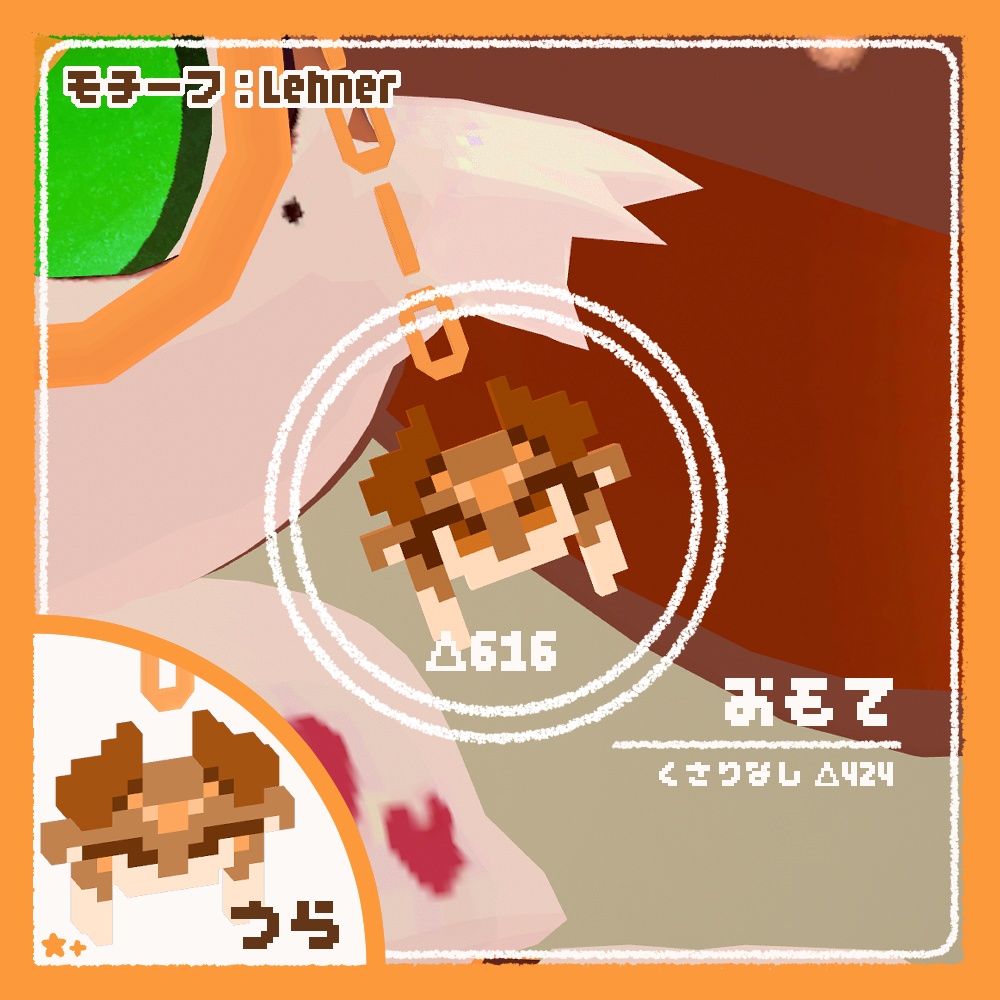 【無料】ケモノピクセルアクセ6【VRchat想定】【アンワル/たぬどら/MIMICORN/Lehner/アル】