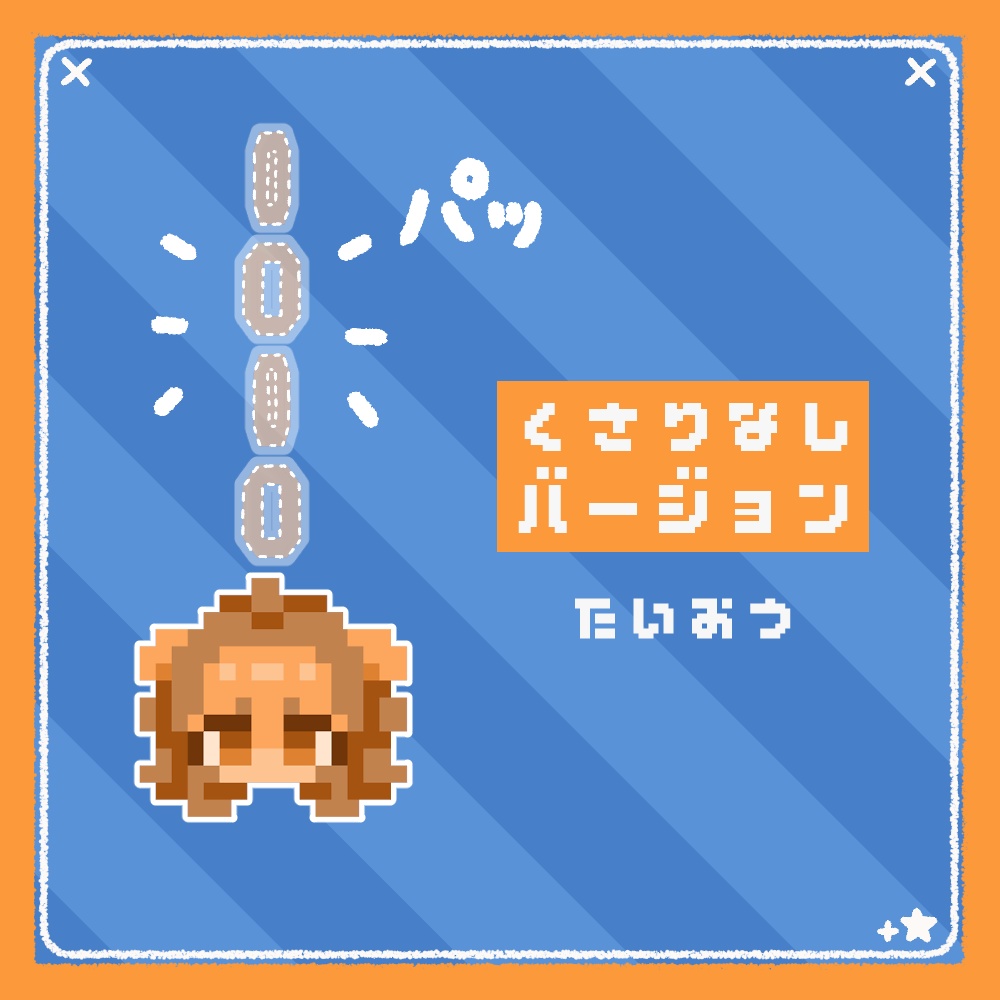 【無料】ケモノピクセルアクセ6【VRchat想定】【アンワル/たぬどら/MIMICORN/Lehner/アル】