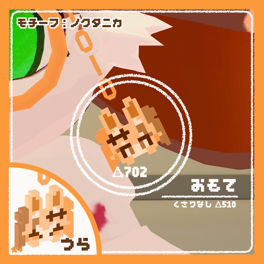 【無料】ケモノピクセルアクセ7【VRchat想定】【ディゴル/ノクタニカ/Asty/ハロ/NEPO】