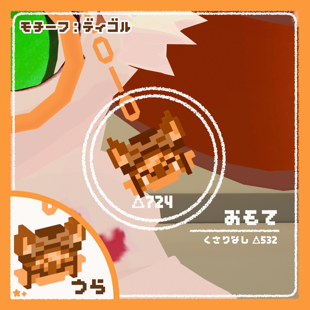 【無料】ケモノピクセルアクセ7【VRchat想定】【ディゴル/ノクタニカ/Asty/ハロ/NEPO】