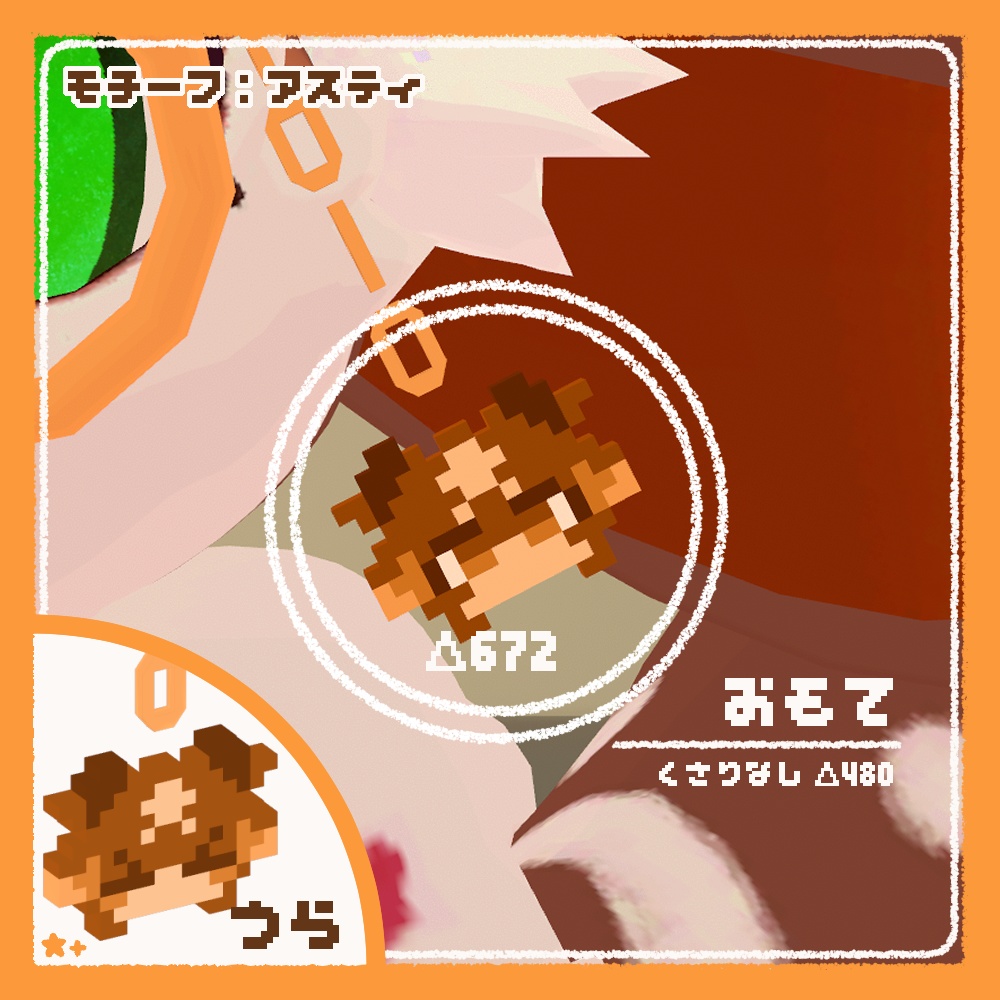 【無料】ケモノピクセルアクセ7【VRchat想定】【ディゴル/ノクタニカ/Asty/ハロ/NEPO】