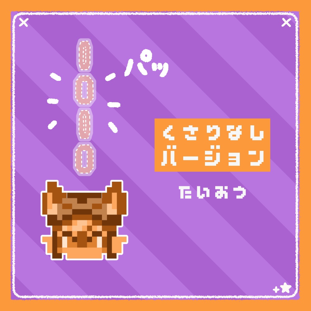 【無料】ケモノピクセルアクセ7【VRchat想定】【ディゴル/ノクタニカ/Asty/ハロ/NEPO】