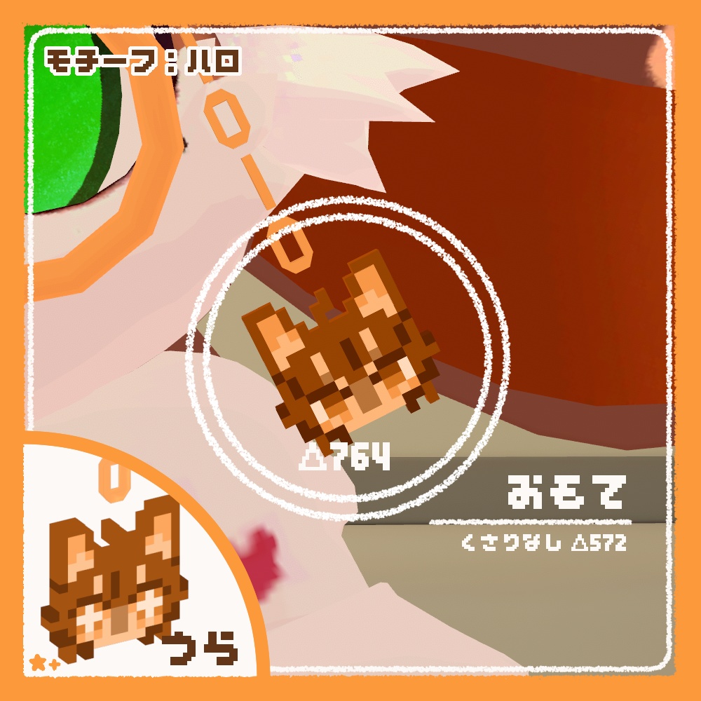 【無料】ケモノピクセルアクセ7【VRchat想定】【ディゴル/ノクタニカ/Asty/ハロ/NEPO】