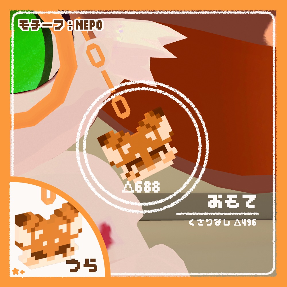 【無料】ケモノピクセルアクセ7【VRchat想定】【ディゴル/ノクタニカ/Asty/ハロ/NEPO】