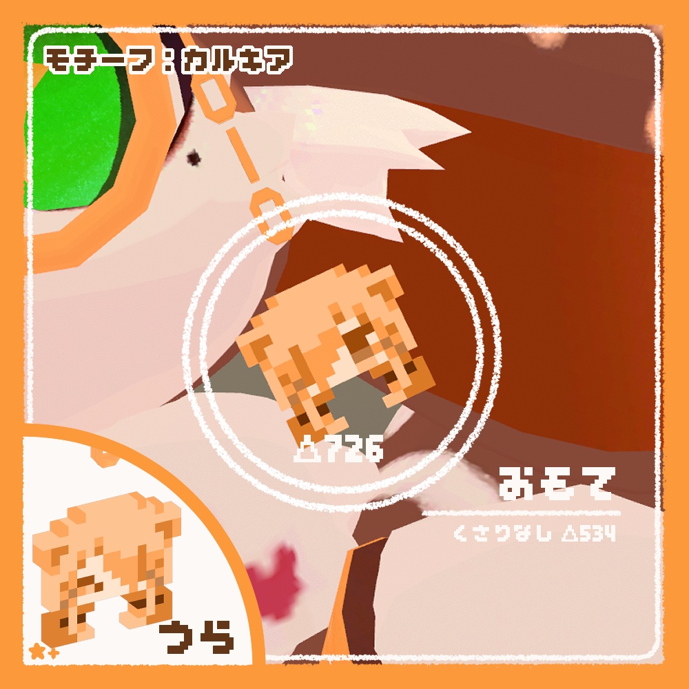 【無料】ケモノピクセルアクセ8【VRchat想定】【ヨプテ/ユエ/ムルル/カルキア/虚無フォン】