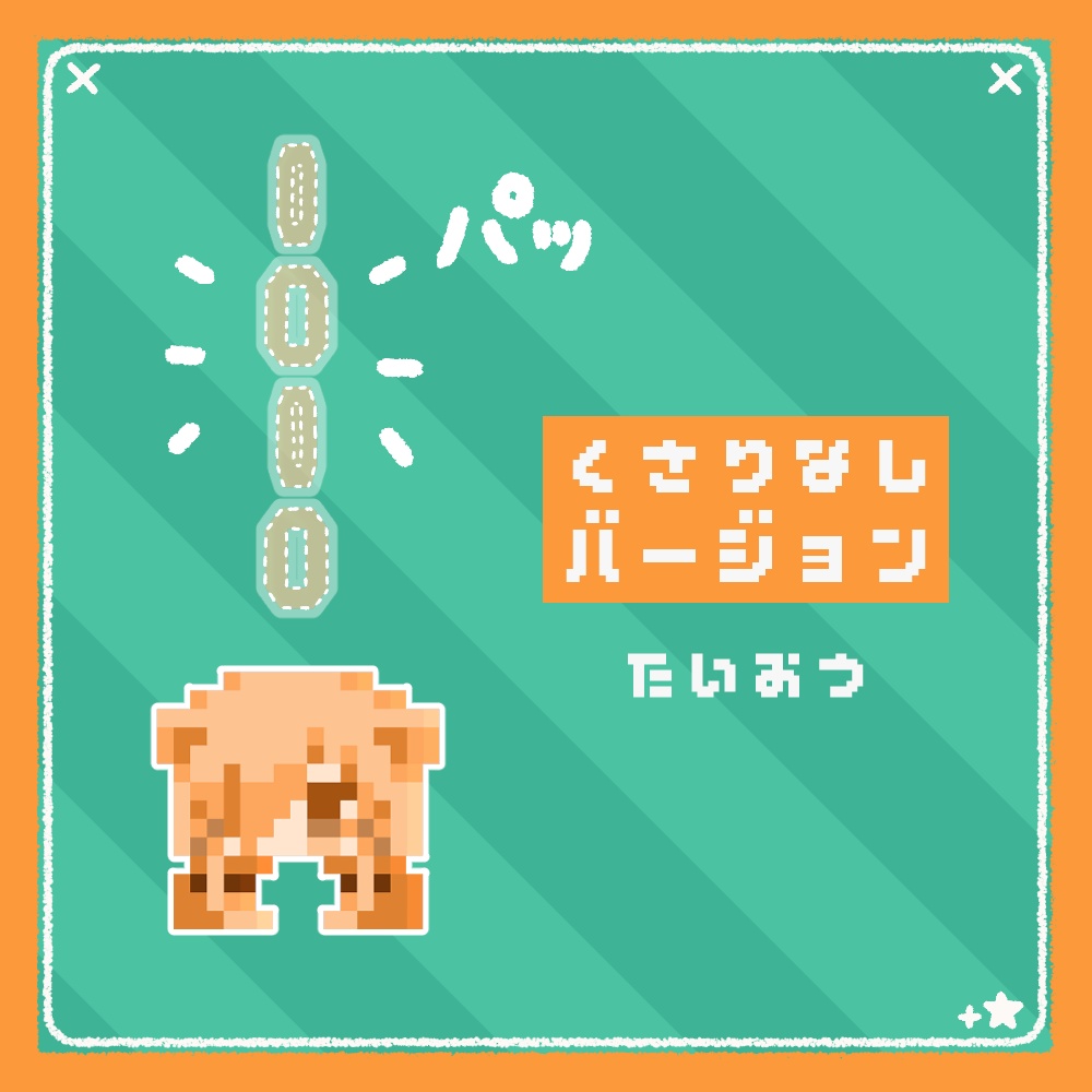 【無料】ケモノピクセルアクセ8【VRchat想定】【ヨプテ/ユエ/ムルル/カルキア/虚無フォン】