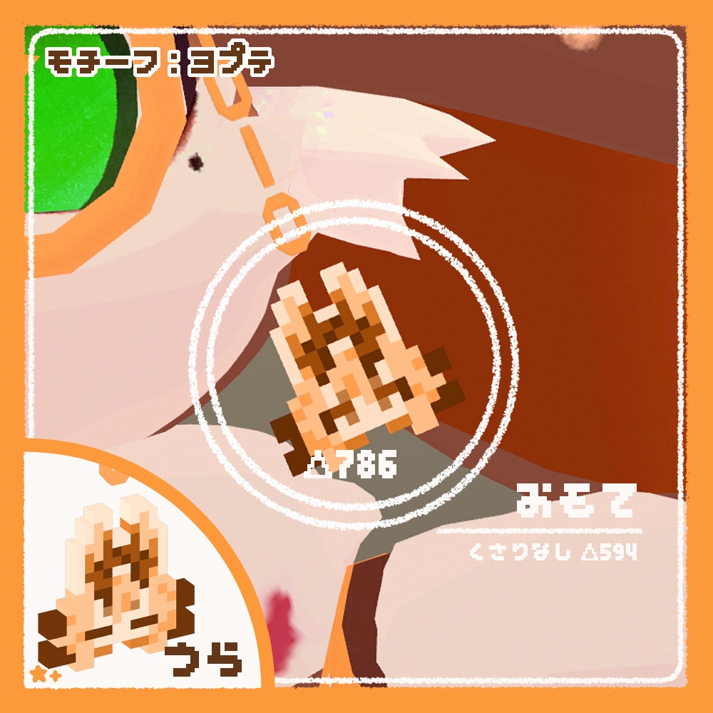 【無料】ケモノピクセルアクセ8【VRchat想定】【ヨプテ/ユエ/ムルル/カルキア/虚無フォン】