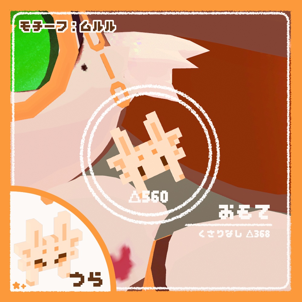 【無料】ケモノピクセルアクセ8【VRchat想定】【ヨプテ/ユエ/ムルル/カルキア/虚無フォン】