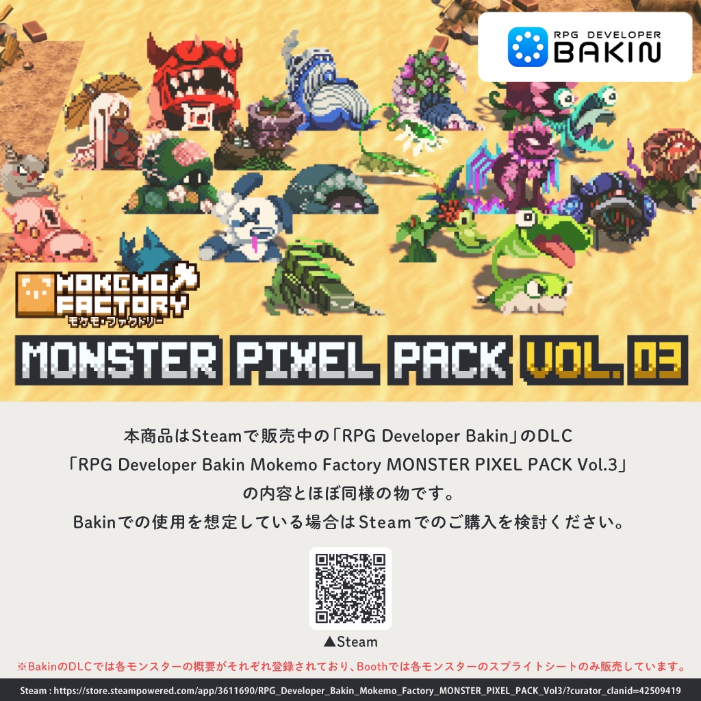 Mokemo Factory MONSTER PIXEL PACK Vol.3