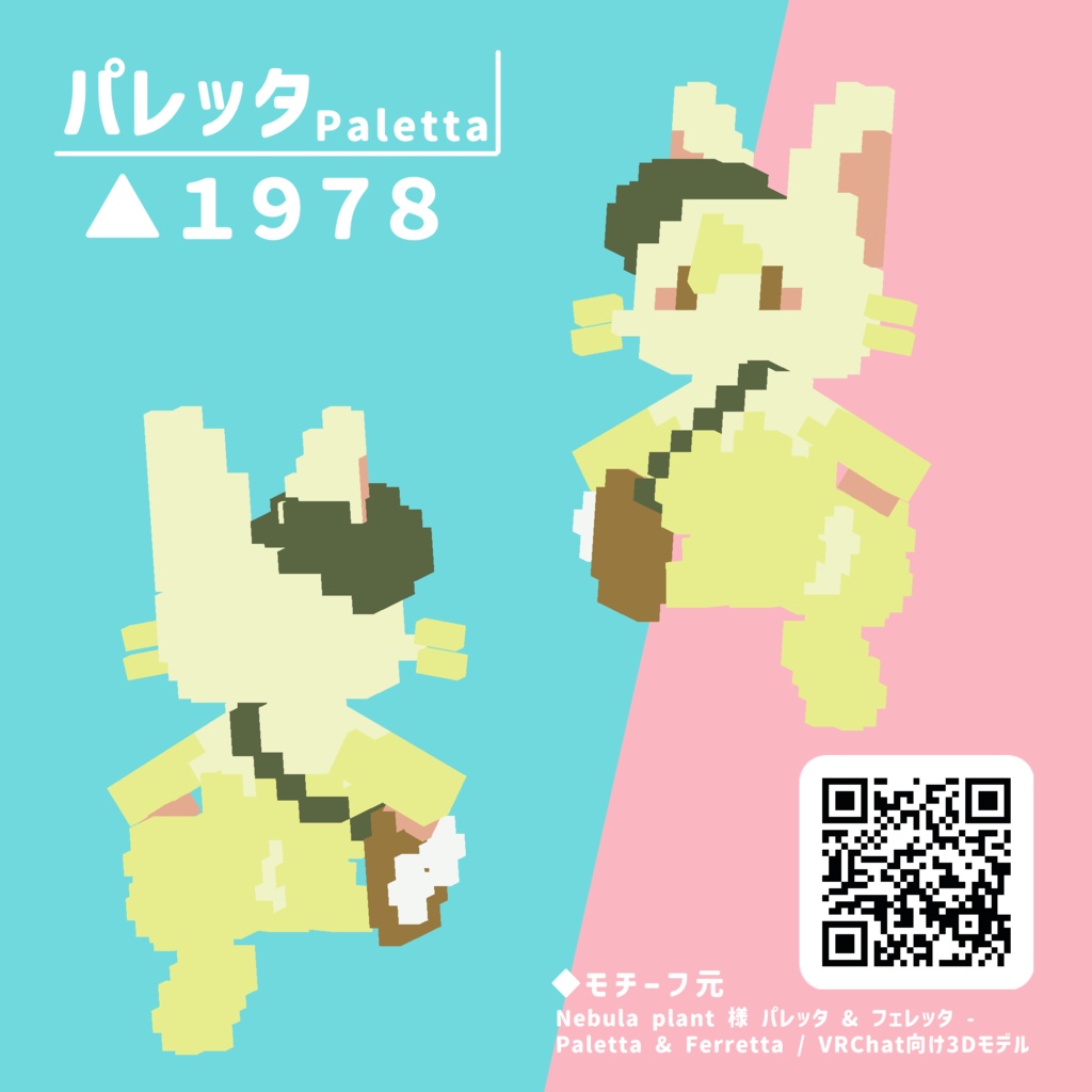 【VRC想定】ゆらゆらボクセル人形 ケモノ Vol.01