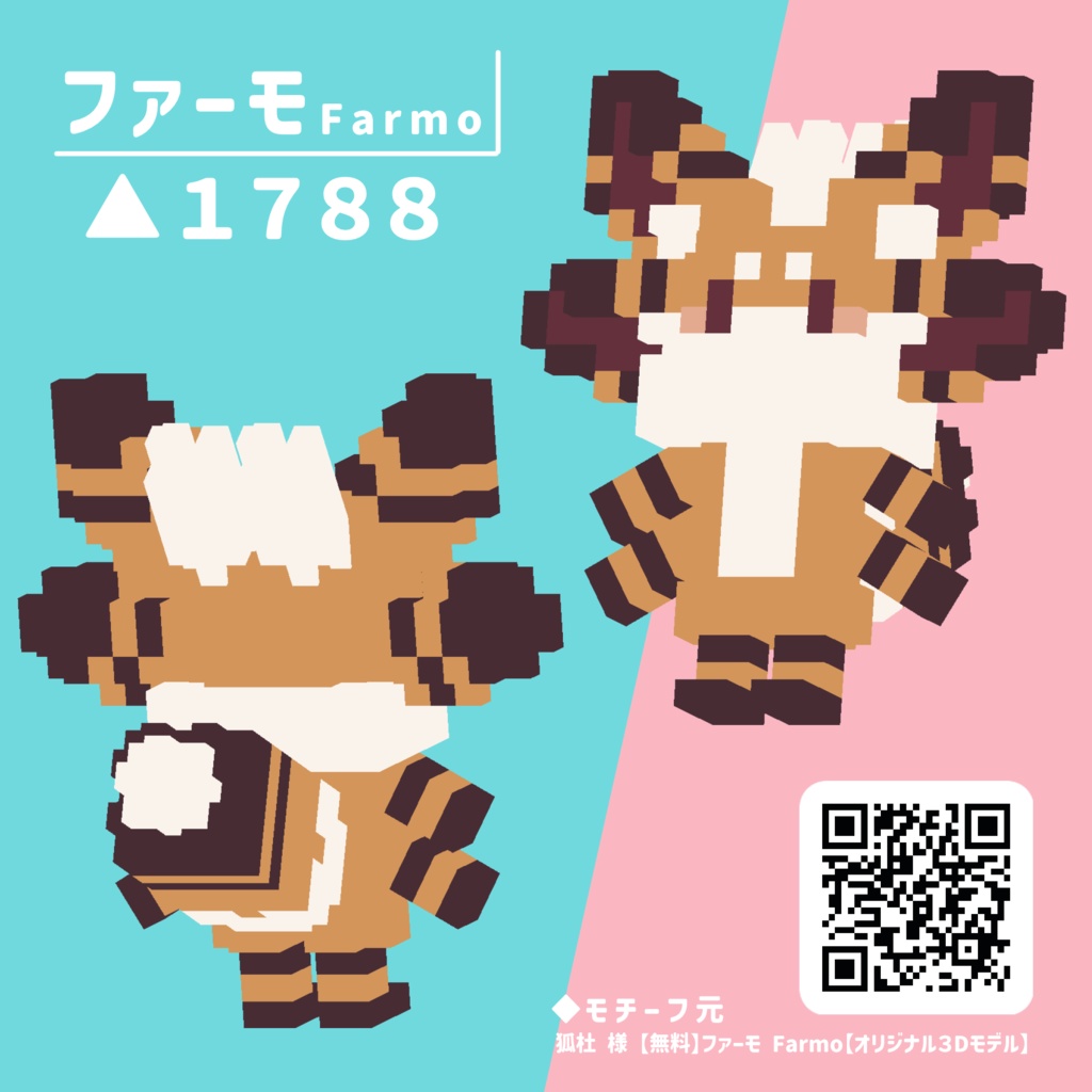 【VRC想定】ゆらゆらボクセル人形 ケモノ Vol.01