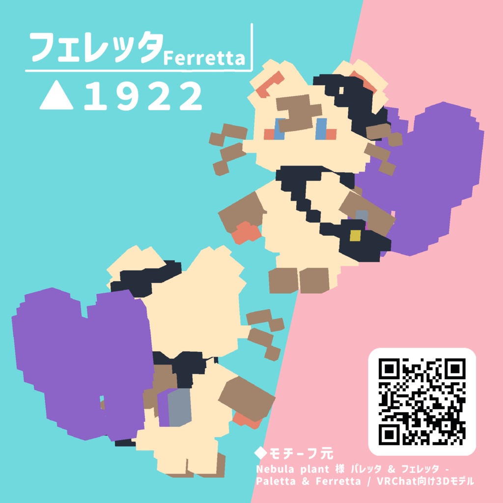 【VRC想定】ゆらゆらボクセル人形 ケモノ Vol.01