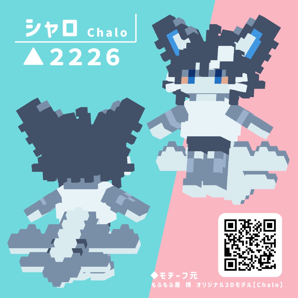 【VRC想定】ゆらゆらボクセル人形 ケモノ Vol.01