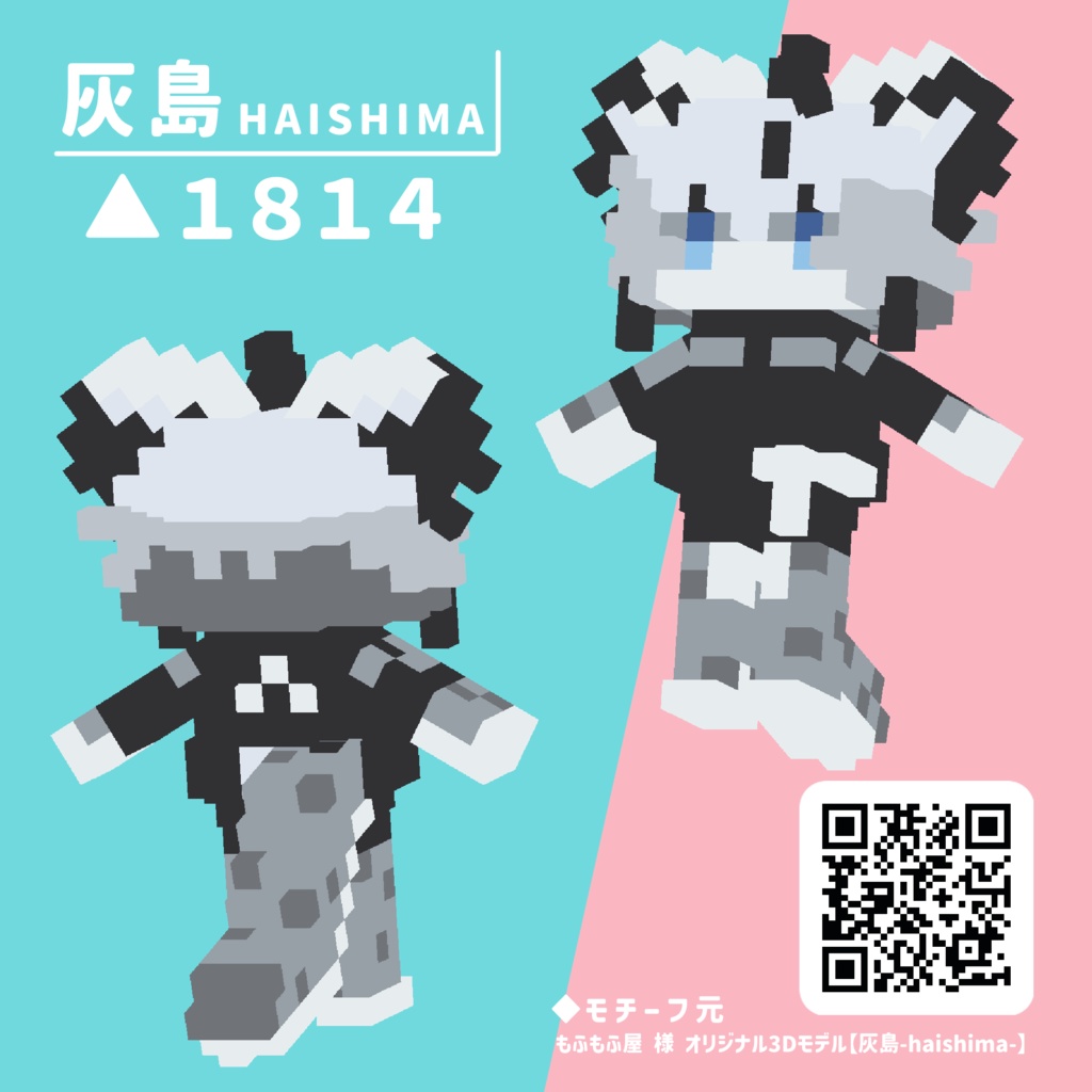 【VRC想定】ゆらゆらボクセル人形 ケモノ Vol.01