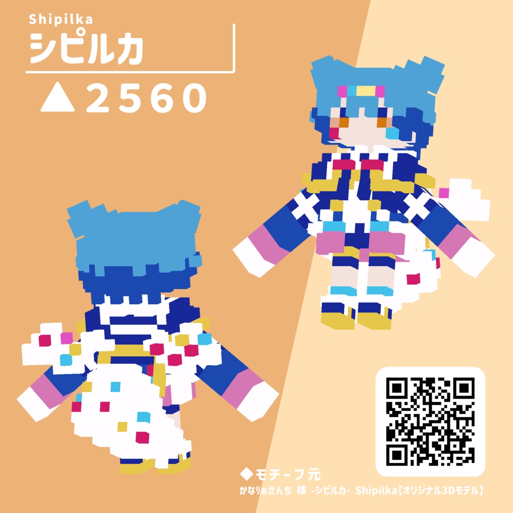 【VRC想定】ゆらゆらボクセル人形 ヒト Vol.01