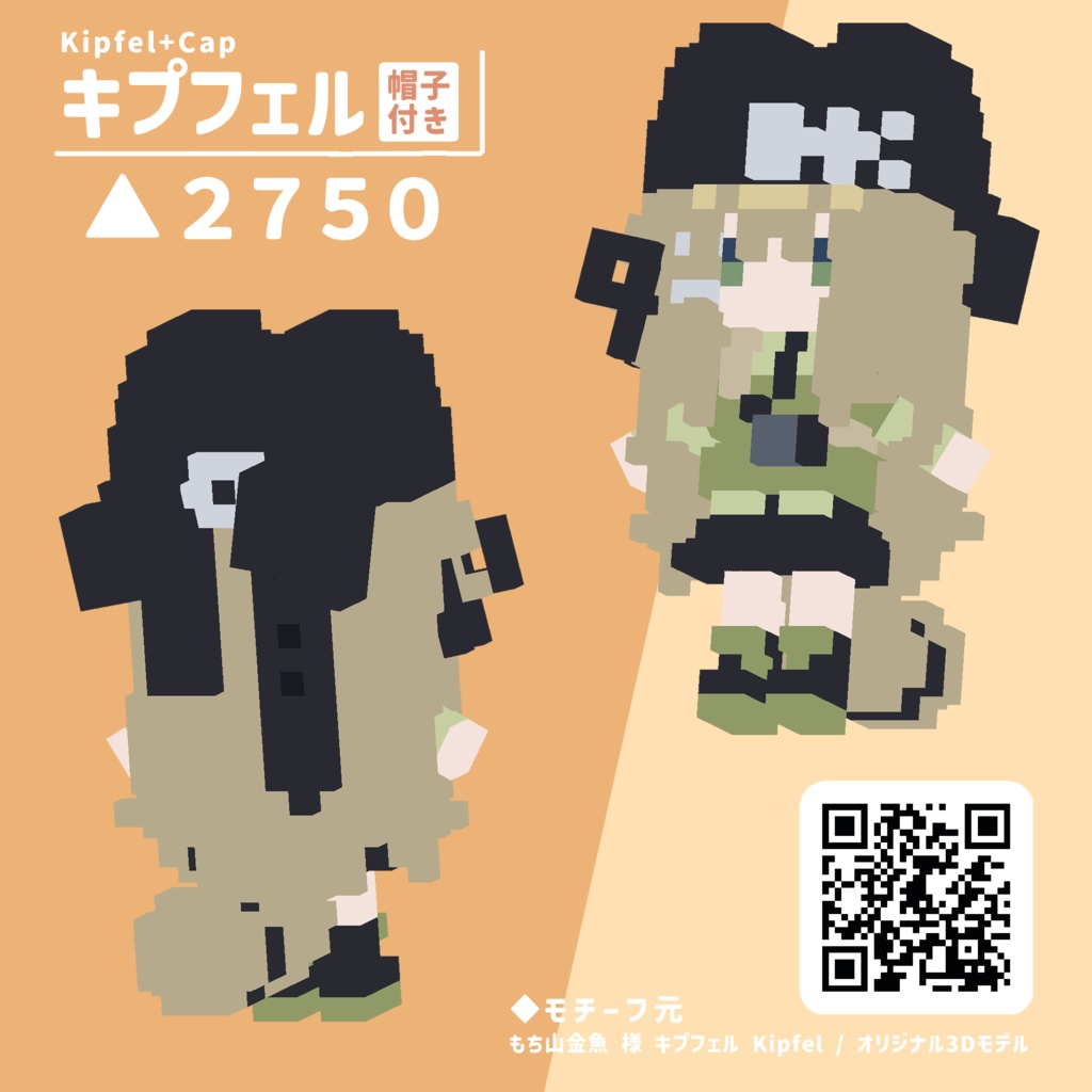 【VRC想定】ゆらゆらボクセル人形 ヒト Vol.01