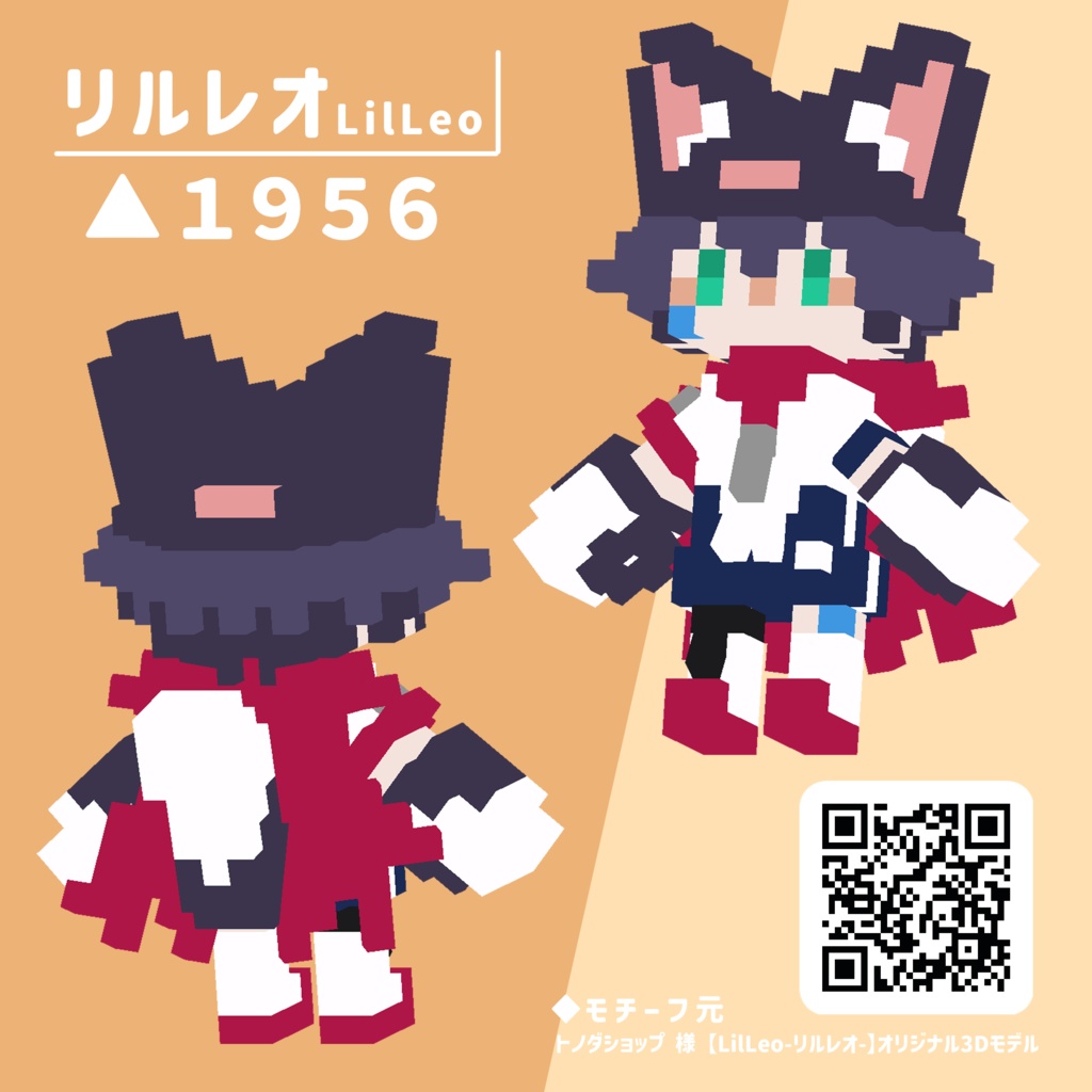 【VRC想定】ゆらゆらボクセル人形 ヒト Vol.01