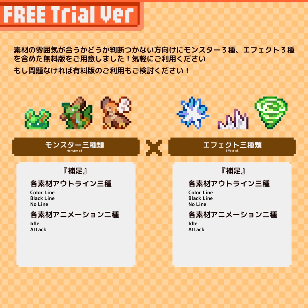 【無料版あり】16×16px OtegoroMonsters1 + Effect
