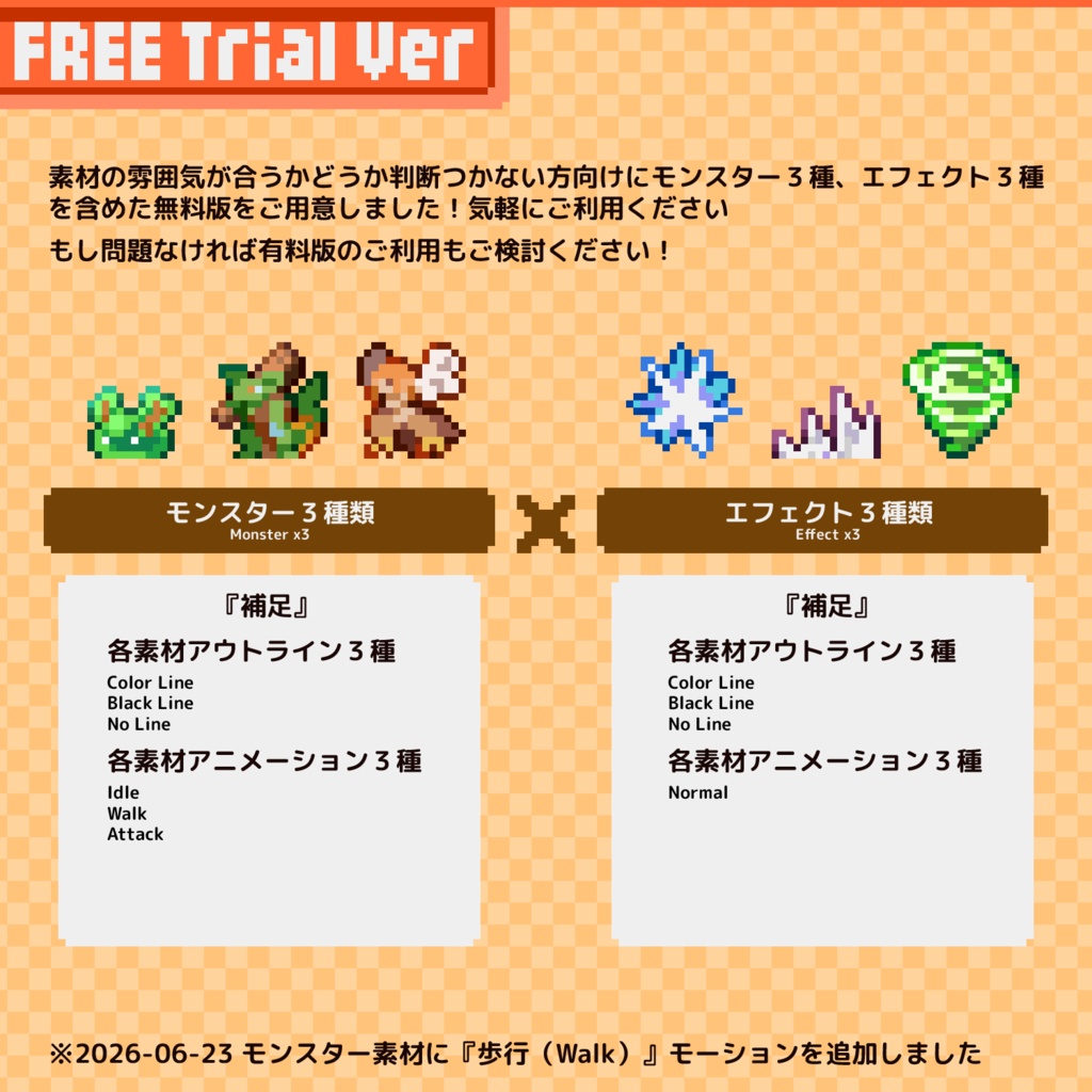 【無料版あり】16×16px OtegoroMonsters1 + Effect