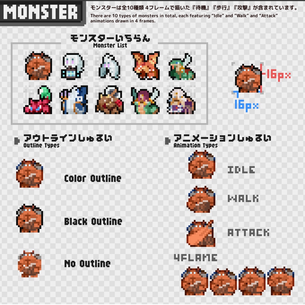 16×16px OtegoroMonsters2 + Effect2