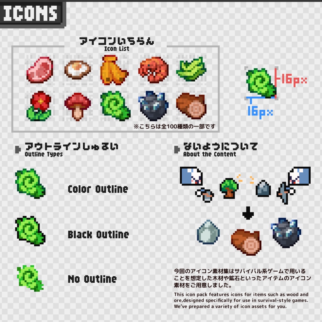 16×16px OtegoroIcons2 Survival