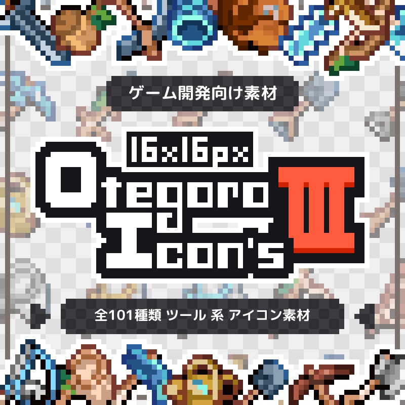 16×16px OtegoroIcons3 Tool