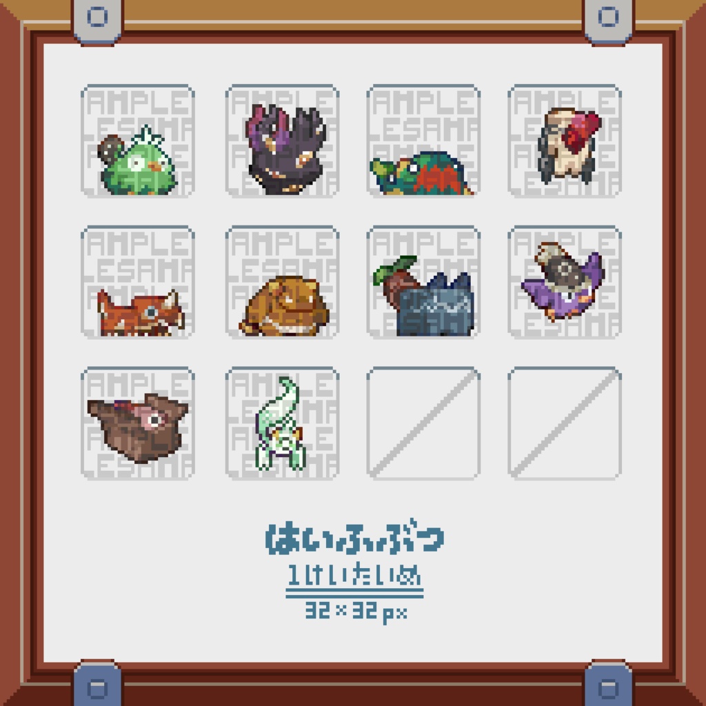 新!ドット絵モンスター素材集vol.3