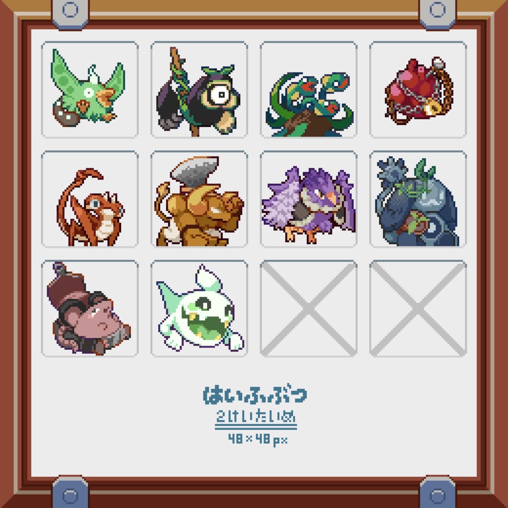 新!ドット絵モンスター素材集vol.3