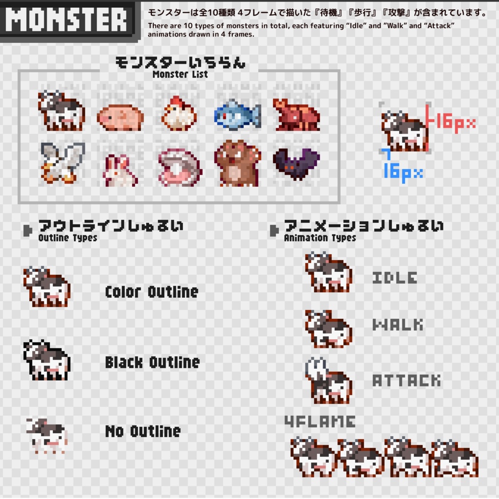 16×16px OtegoroMonsters3